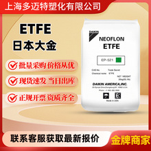 ETFE �ձ���� EP-521ע�ܸ��g�Ը�����늾���|�ܵ�����������Ʒ