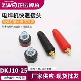 焊接材料附件;气焊气割器材;浪涌保护器