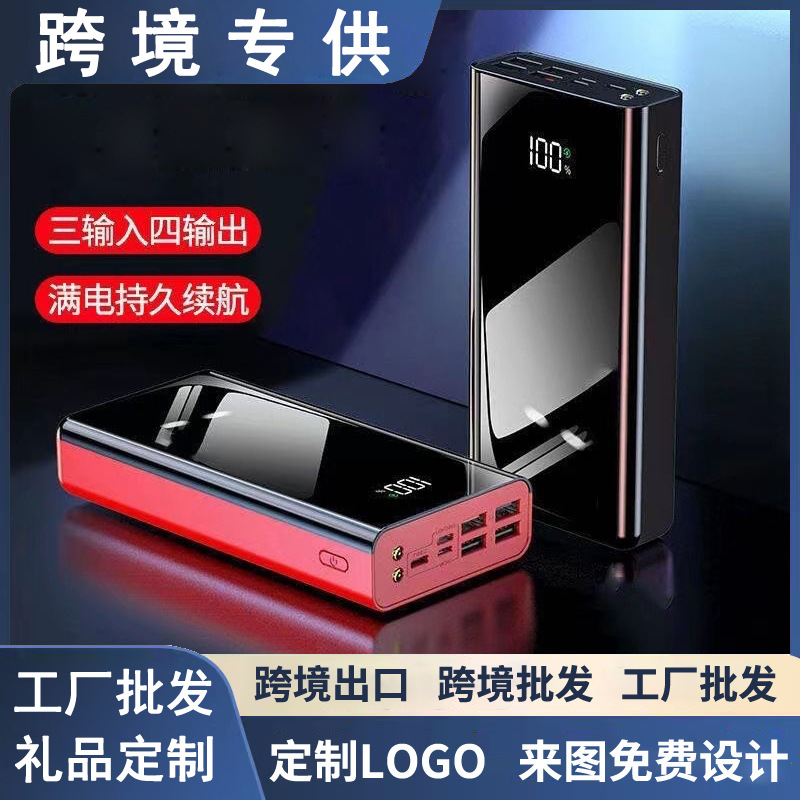 Wholesale Foreign Trade Cross-Border Large Capacity Ultra-Large Capacity Power Bank 50000 Mah Digital Display Mobile Power Supply Logo