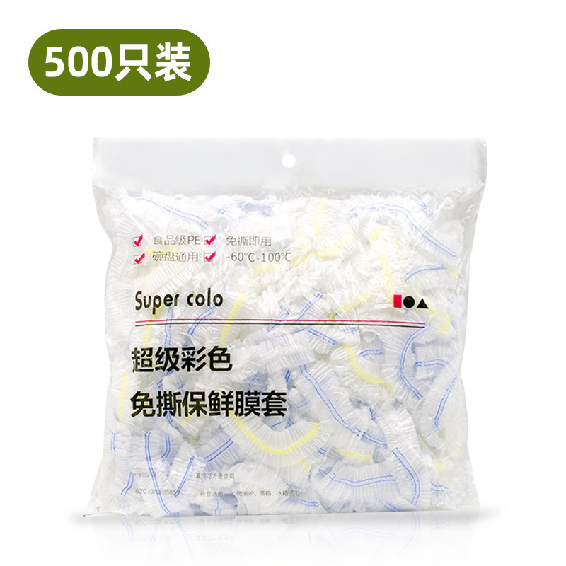 食品グレードの特大プラスチックラップカバー使い捨てPE鮮度保持カバー残り物冷蔵庫弾性バンド家庭用鮮度保持ボウルカバー|undefined