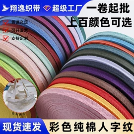 织带;松紧带;魔术贴
