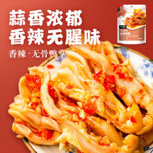 小胡鸭去骨鸭掌75g/90g香辣味鸭爪柠檬酸辣无骨凤爪网红零食批发