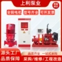 单级消防稳压立式喷淋泵