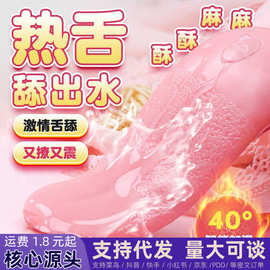 仙境智趣小甜舌自慰女振动器情趣用品 女用震动棒加温性用品