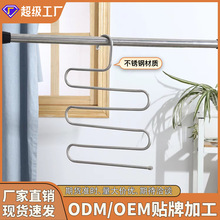 厂家直供不锈钢S型裤架多层衣架宿舍多功能蛇形毛巾收纳家用
