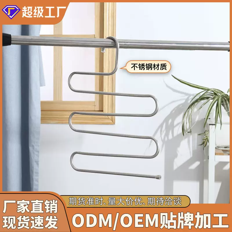 厂家直供不锈钢S型裤架多层衣架宿舍多功能蛇形毛巾收纳家用
