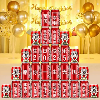 儿童生日周岁可乐定制易拉罐满月百日宴礼男女孩宝宝装饰场景布置