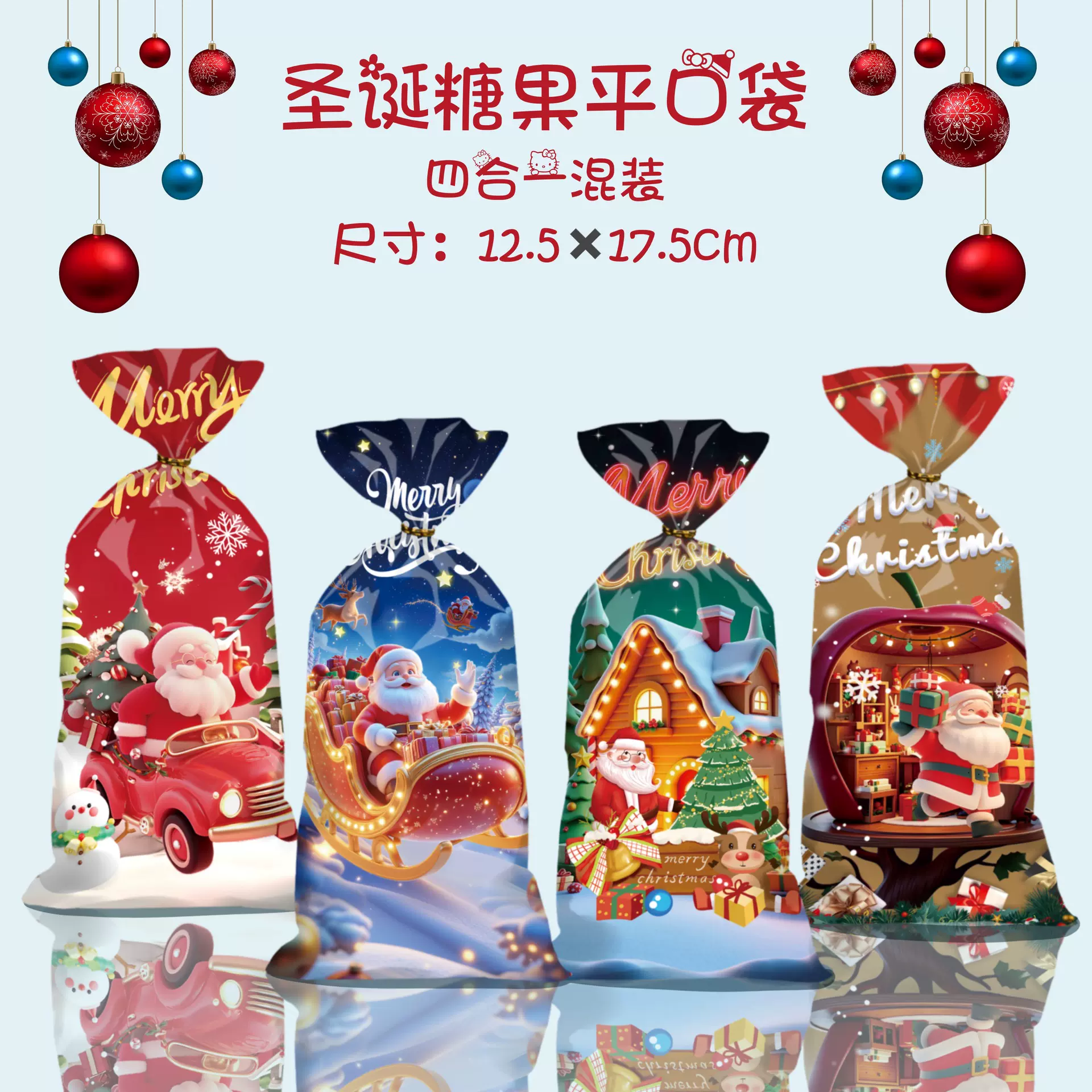 圣诞节糖果包装袋礼品袋伴手礼袋子讨糖DIY烘焙食品袋扎丝平口袋