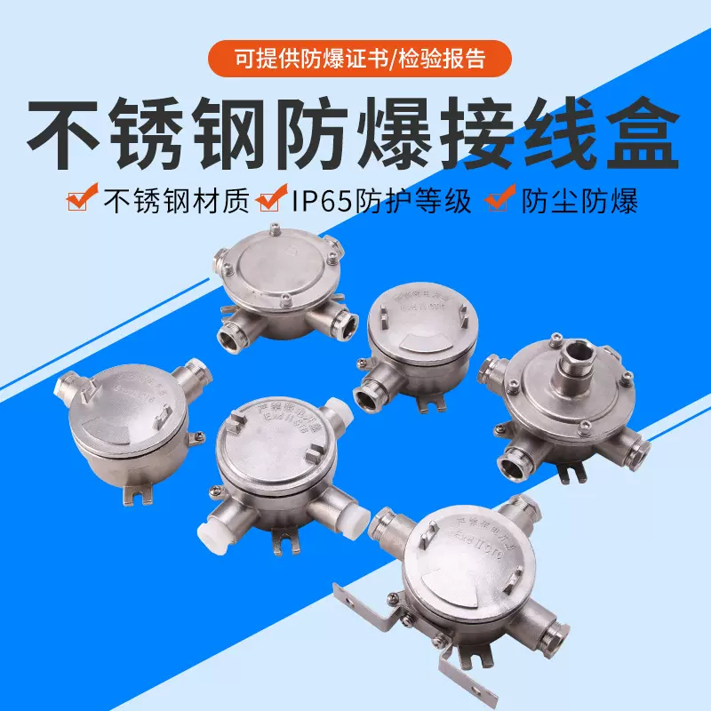 厂家不锈钢接线盒DN15 DN20三通四通角通加厚铝合金圆形