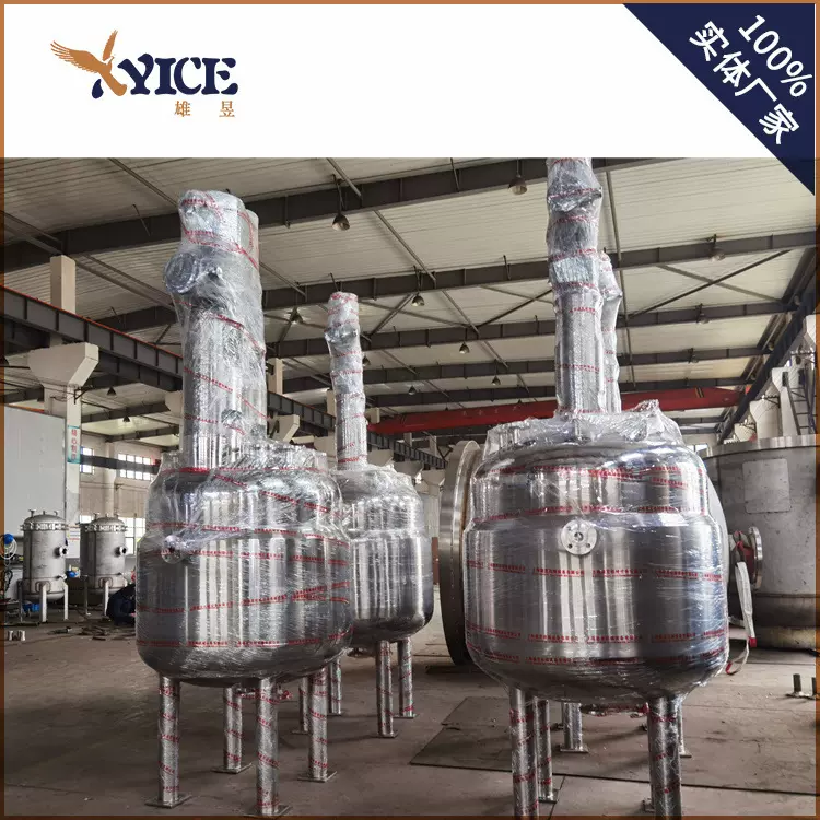 不锈钢搅拌罐混合罐反应釜电加热高温