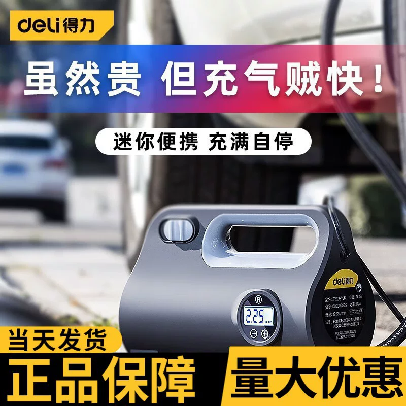 Car, electric handheld air pump, wheel for car, automatic tires
