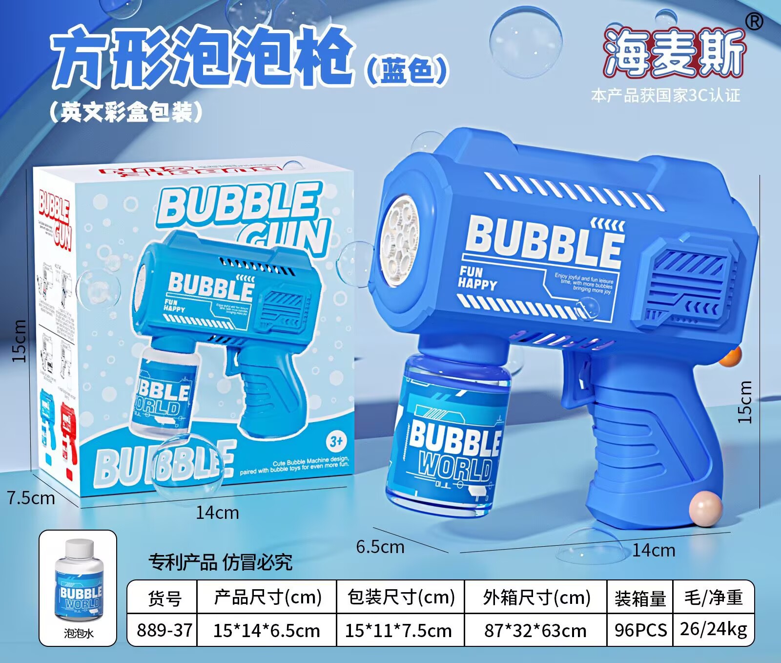 [블루] 방정식 컬러 박스 버블 머신 [배터리 모델에는 배터리가 포함되어 있습니다]