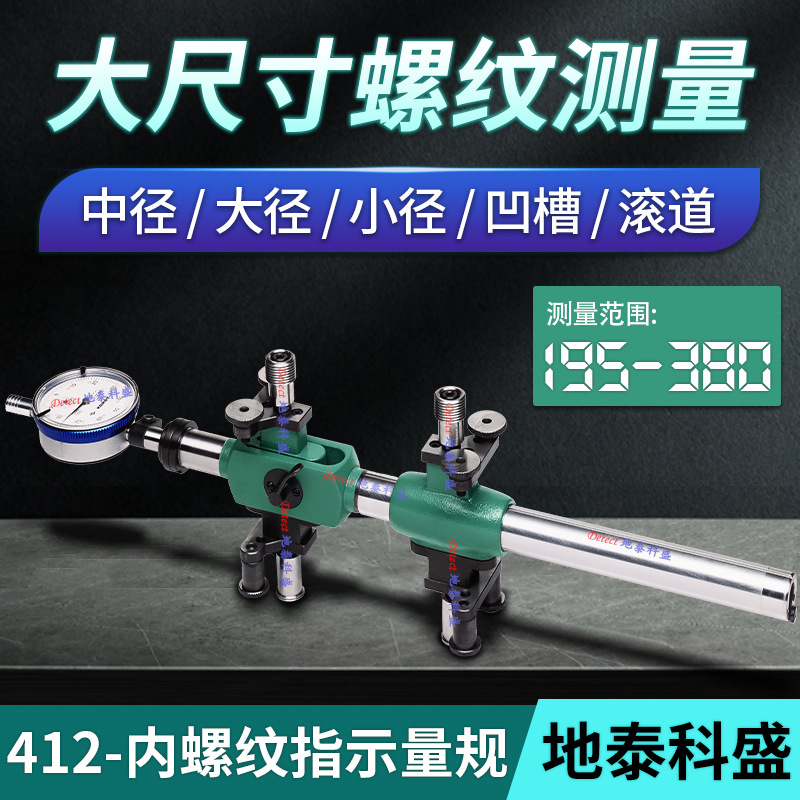 德国KORDT大尺寸内螺纹滚道测量仪在线数显螺纹比对量规无线传输