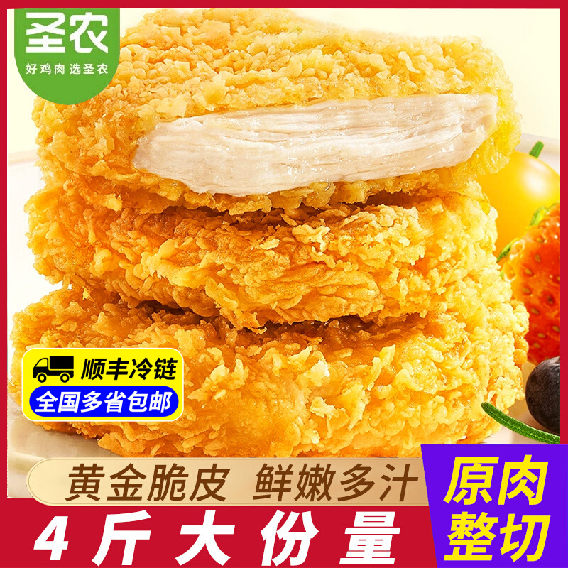 圣农咔滋脆鸡排半成品冷冻汉堡鸡排空气炸锅食材炸货炸鸡商用批发