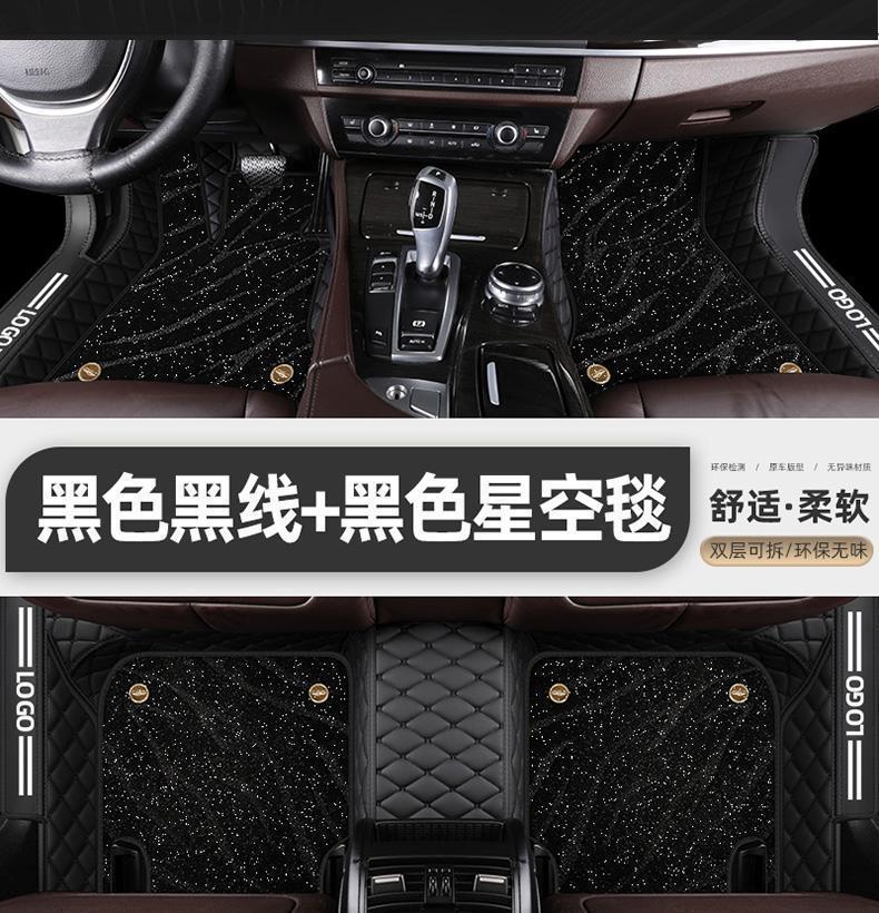 Suitable for BYD Qin plus Foot Mat Surrounding Car Foot Mat Qin plus dmi Foot Mat Modified Star Blanket Foot Mat