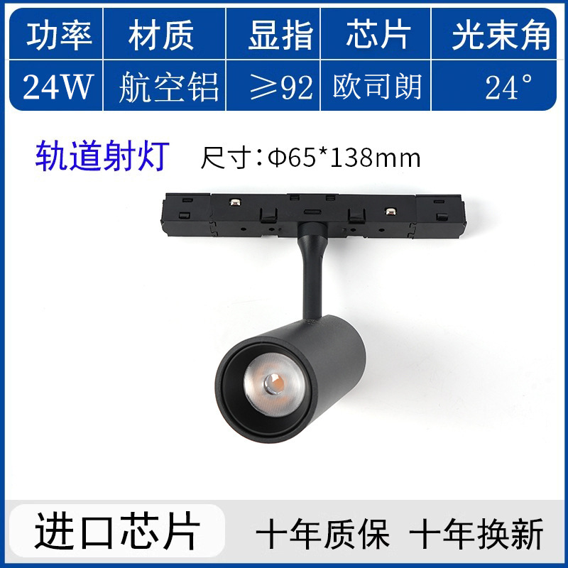 无主灯磁吸轨道灯嵌入式客厅家用磁吸灯暗装明装轨道条led轨道灯|undefined