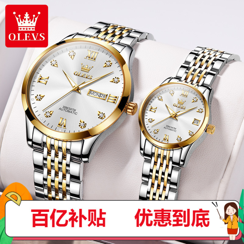 Famous Brand Fully Automatic Mechanical Watch Diamond Waterproof Luminous Couple Men's Watch Women's Watch