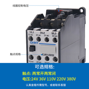 LL AC contactor single-phase 220V 380V three-phase 110V coil CJX1-9/22 12 16 45