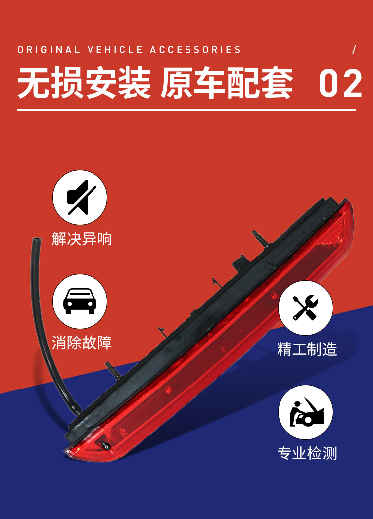 9811951080 9806719280 9809078580 9806318080 Is Suitable for Peugeot Brake Light