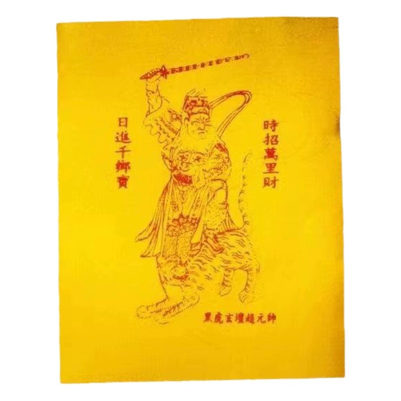 Популярные онлайн Чжао Гунмин наклейки для мобильного телефона Ву Цай Бог украшение бумага удача счастливый заказ ручной работы Творческий Бог богатства оптом