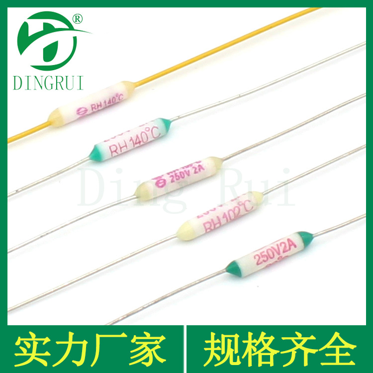 温度保险丝 尖头管状陶瓷 1A-20A 75度-250度 电饭煲 温度保险丝