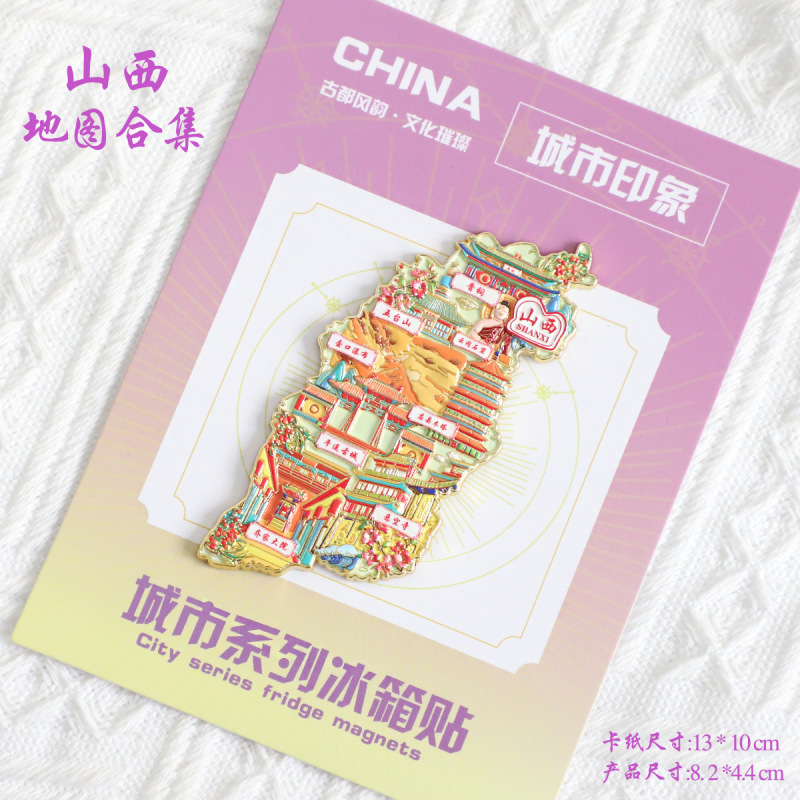 （有版权）浙江台州金属冰箱贴神仙居天空之城长屿硐天文创纪念品|undefined