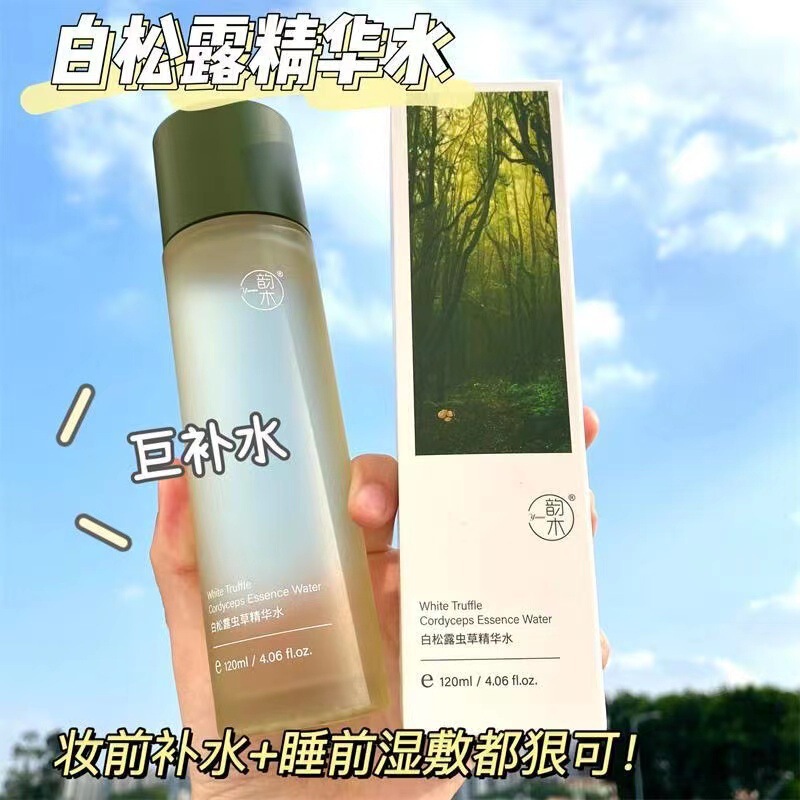 韻木白松露乳四点セット大容量で肌の色を明るくして保湿収縮毛穴スキンケア品卸売り|undefined