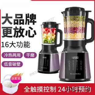 Oaks Wall-Breaking Machine Heating Household Fully Automatic Soy Milk Machine Multi-Functional Residue-Free Filter-Free Juicer Cooking Machine