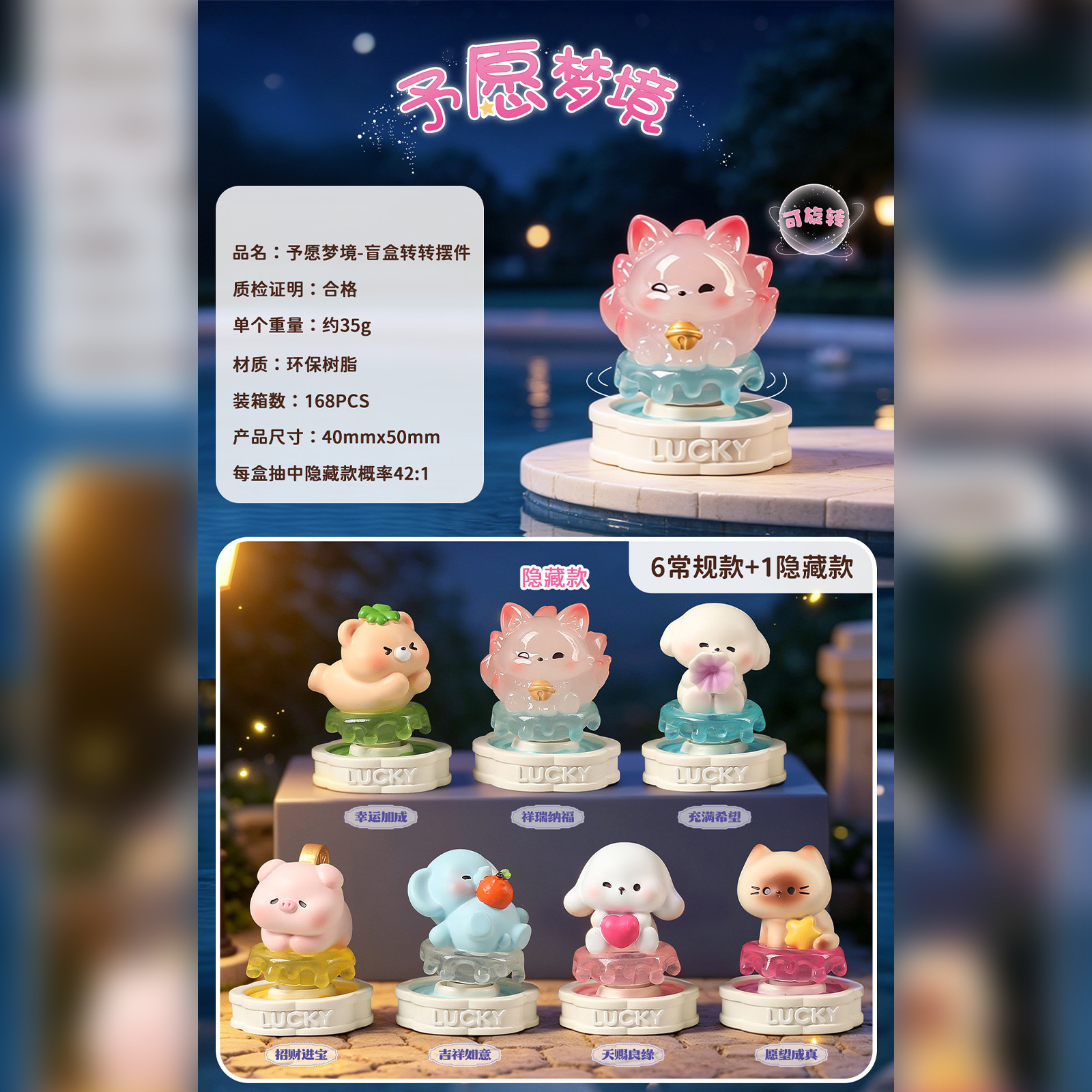 Dream Wishful Spin Blind Box Creative Cute Cartoon Figurine Desktop Ornament Office Decoration Holiday Gift