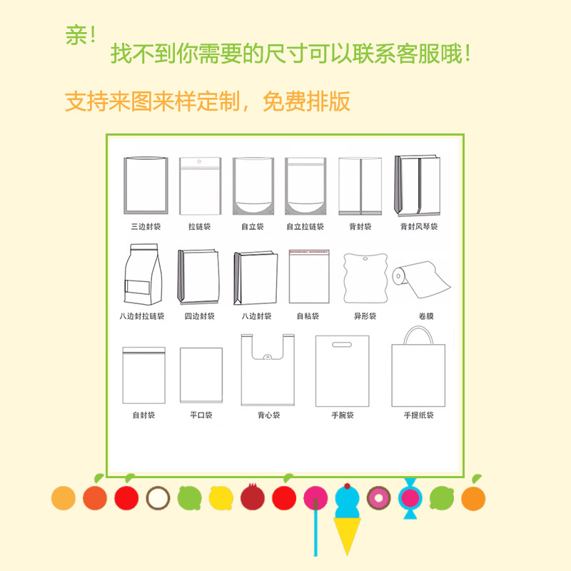 自封袋密封袋镭射袋拉骨铝箔袋自立食品包装袋塑料服装袋PE袋