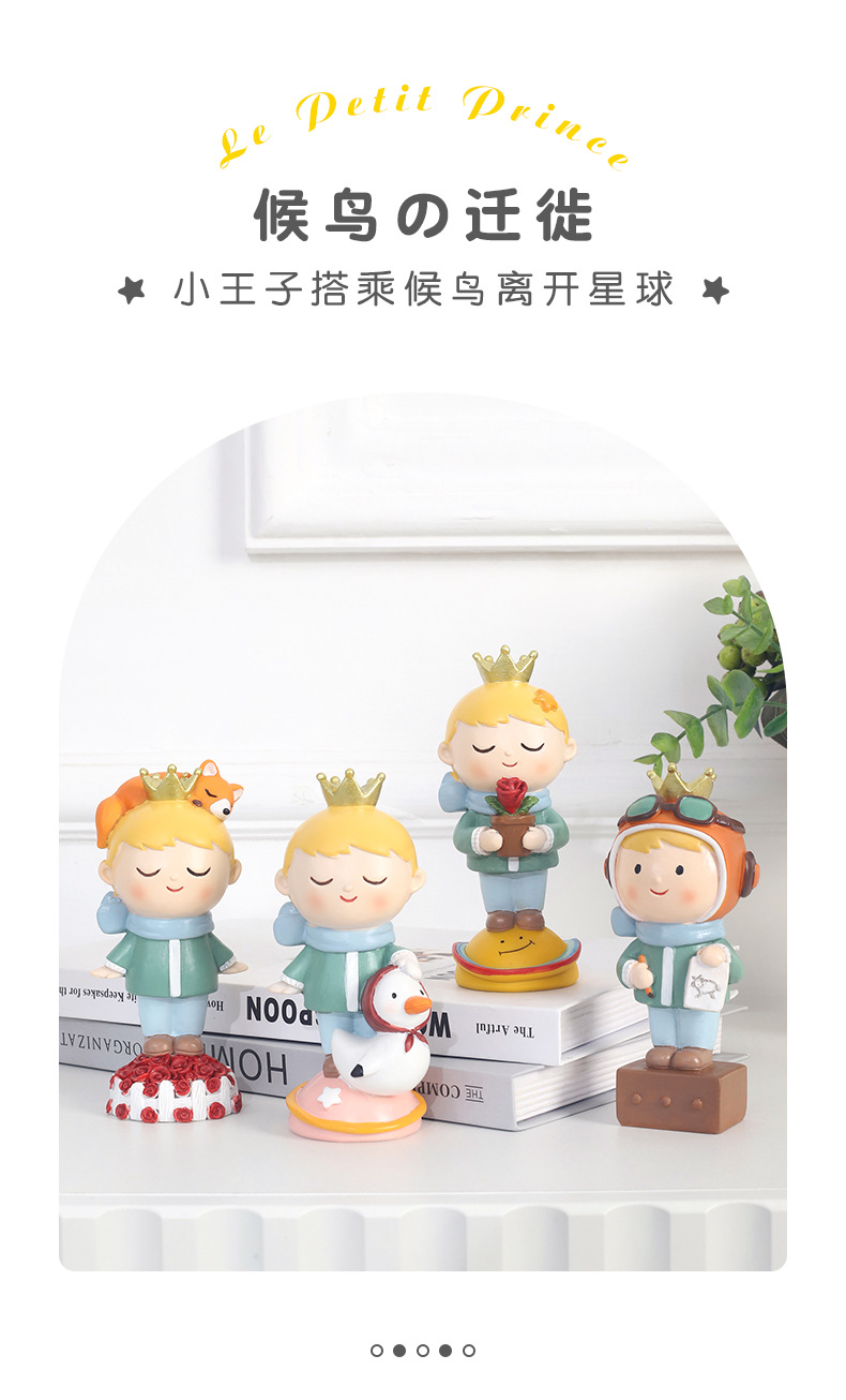 小王子访星记_04.jpg