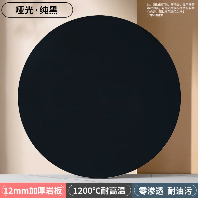 슬레이트 무광 퓨어 블랙, 두께 12mm, 프리 회전 코어