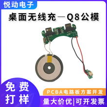 �S��ֱ�NQ8�o����typec��·��F؛�pUSB��5W�o����늰l����PCBA