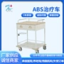 护士医院急救abs治疗车