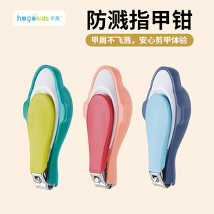 Heguo Baby Products Baby Cartoon Stainless Steel Nail Scissors Wholesale Baby Anti-Splash and Anti-Pinch Nail Clippers