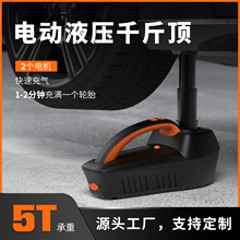 跨境电动千斤顶车载汽修扳手充气泵换胎工具【套装选配】便携式