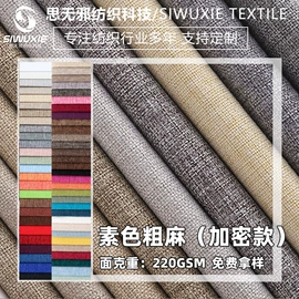 涤纶面料;人造革;化纤类混纺