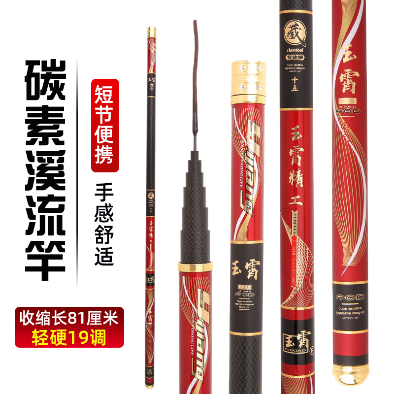 厂家生产批发碳素溪流竿短节手竿19调手杆钓鱼竿鲤鱼竿可以黑坑用|ms