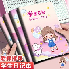 小学生一二三四五年级男孩女孩儿童日记本笔记本可爱卡通田字方格