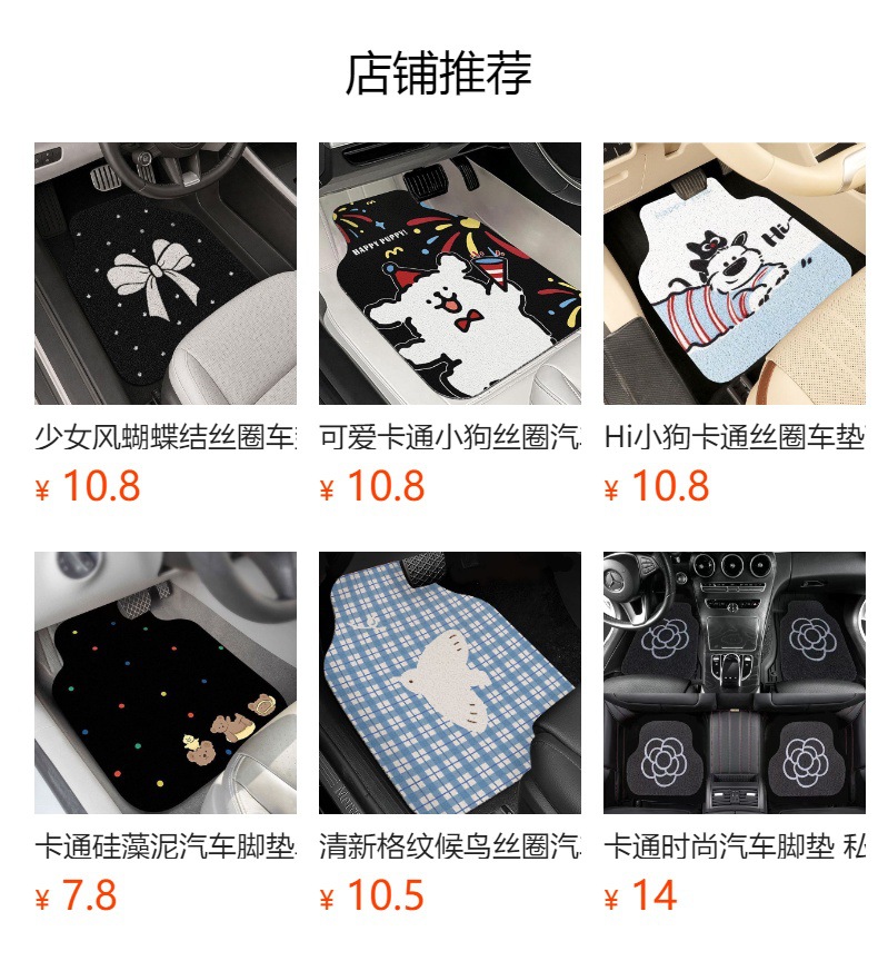 Apple Cat Cartoon Coil Car Mats Universal Car Floor Mats, Dirt-Resistant, Mud-Proof, and Customizable Car Decorative Floor Mats
