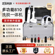 Tanzi洗眉脱毛一体机美容院专用810皮秒无创拉杆箱祛斑仪器洗纹身