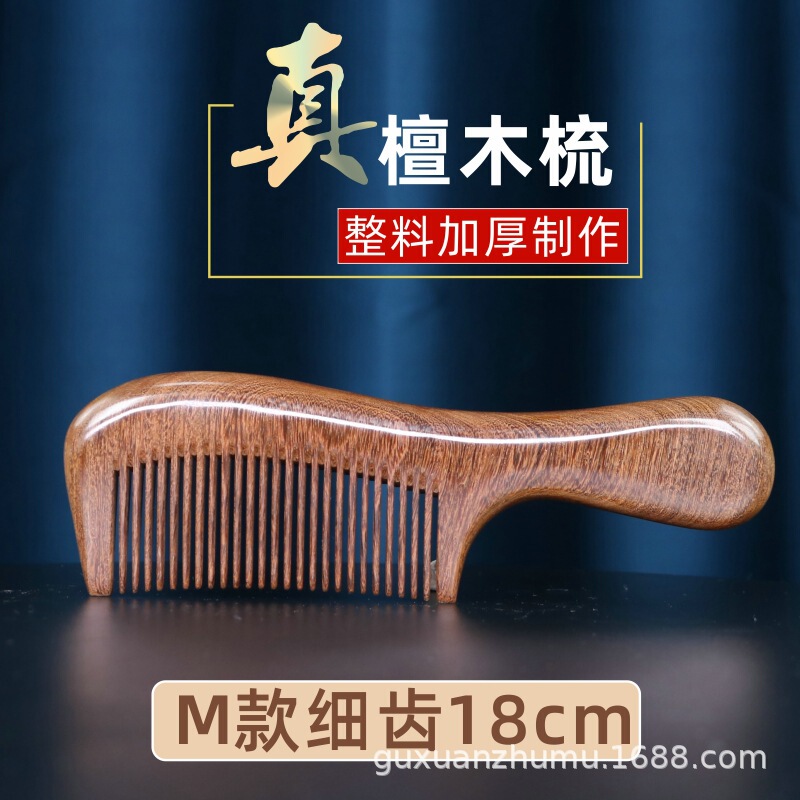 精品黑金檀木梳子整料加厚制作厂家直销批发可加印logo刻字按摩梳|undefined