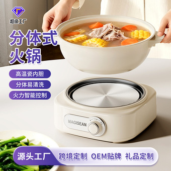 定制高颜值分体式火锅多功能料理锅商务礼品批发商务送礼电火锅