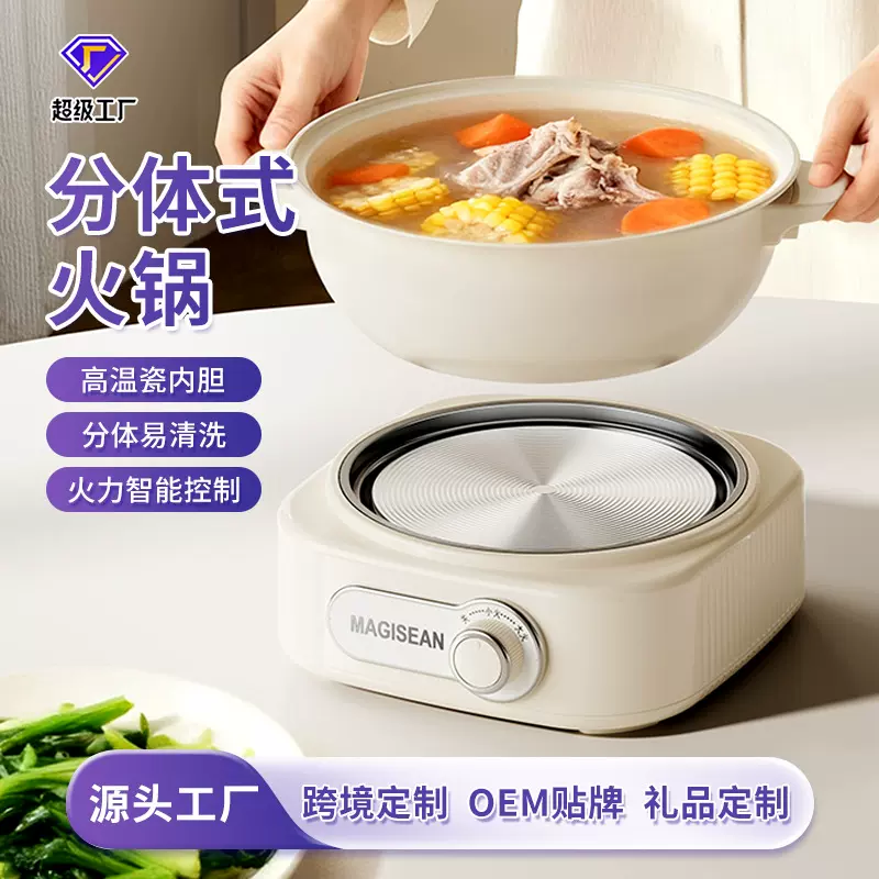 定制高颜值分体式火锅多功能料理锅商务礼品批发商务送礼电火锅