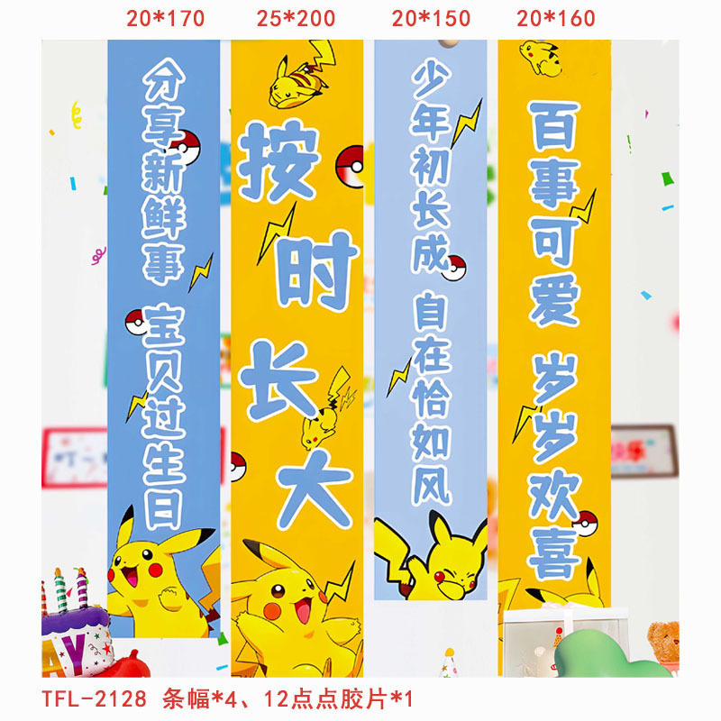 Cumpleaños escenario de decoración pancarta de niños aniversario feliz cumpleaños conjunto nuevo fondo de fiesta tela colgante