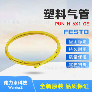 FESTO�M˹��PUN-H-6X1-GE 558300��׼�⏽6 mm������� �Sɫ