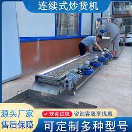 炒花生电磁炒货机炒瓜子机炒栗子机炒大豆机不锈钢滚筒炒料机