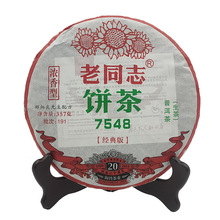 2019年191批老同志经典版7548 生茶 浓香型 云南七子饼普洱茶茶叶