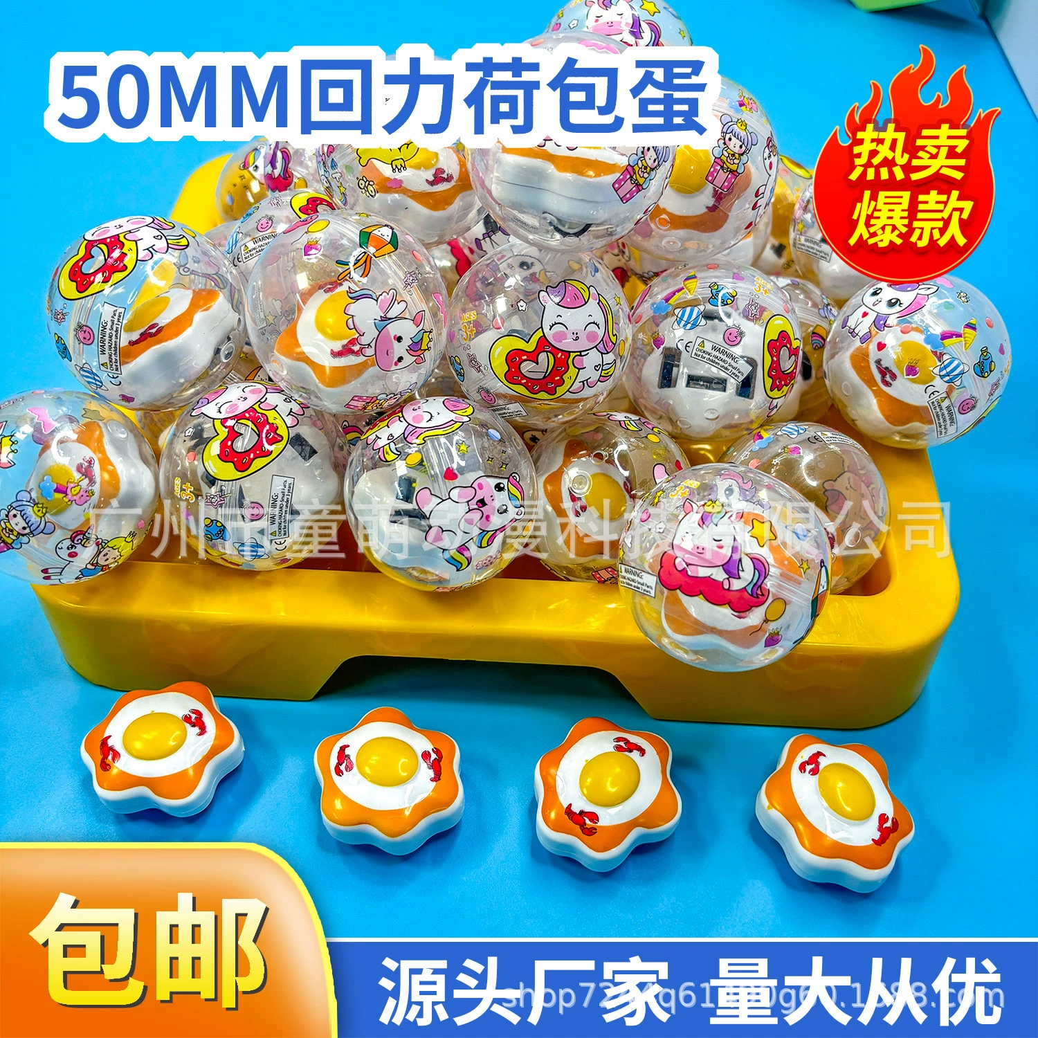 50 мм назад, пашот, яйца, яйца, яйца, яйца, подарочная машина, яйца, игрив, игрив 5 см