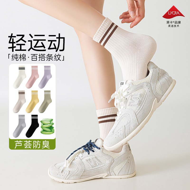 Pure Cotton Socks for Women, Aloe Vera Essential Oil Moisturizing Mid-Calf Socks, Spring and Summer Sports Anti-Odor 10A Antibacterial Striped Long Socks Pure Cotton Socks for Women, Aloe Vera Essential Oil Moisturizing Mid-Calf Socks, Spring and Summer Sports Anti-Odor 10A Antibacterial Striped Long Socks